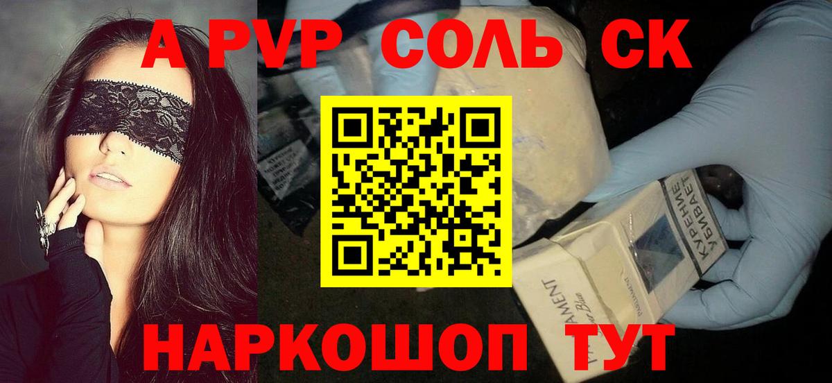 Альфа ПВП мука  Вход с VPN  APVP СК КРИС  Семёнов 
