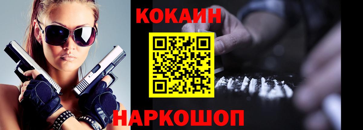 Кокаин Колумбийский Семёнов