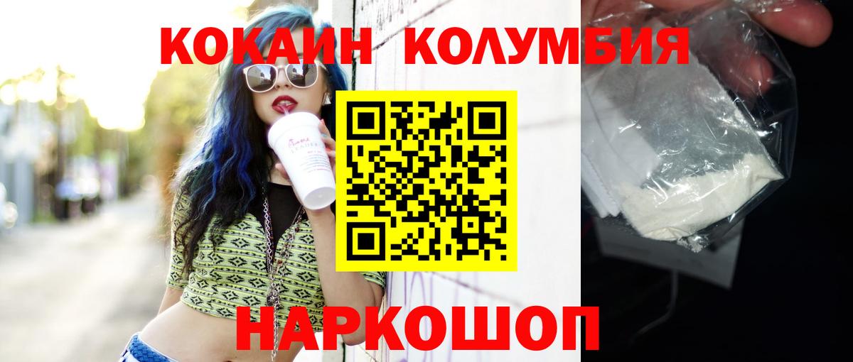 КОКАИН  КОКАИН FishScale  Вход с VPN  Семёнов  КОКАИН VHQ 