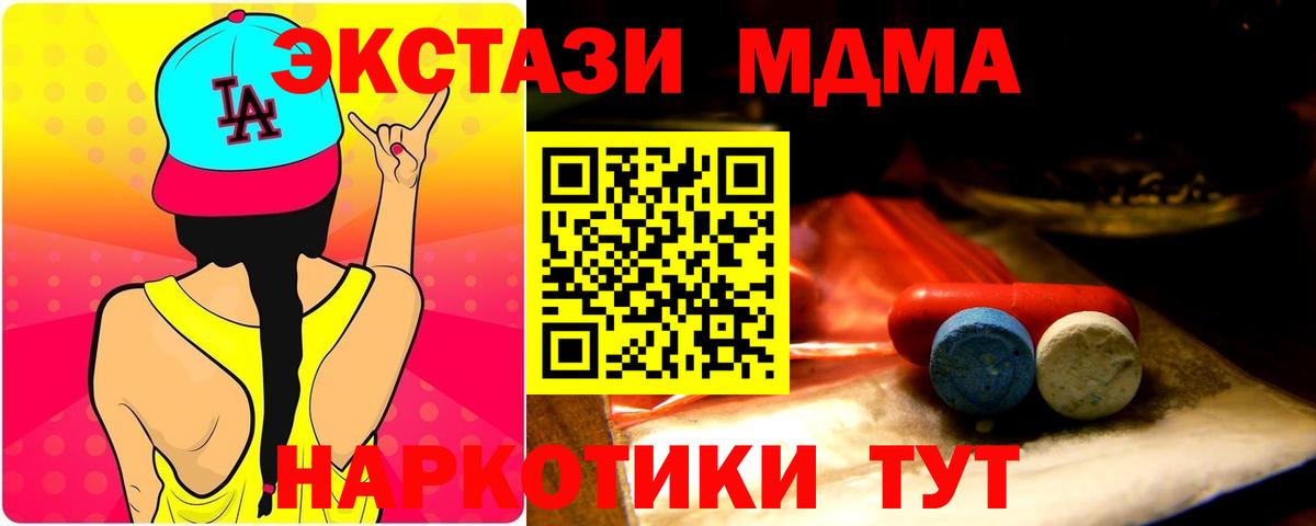 Ecstasy 280 MDMA  Вход с VPN  Ecstasy Philipp Plein  ЭКСТАЗИ  Семёнов 