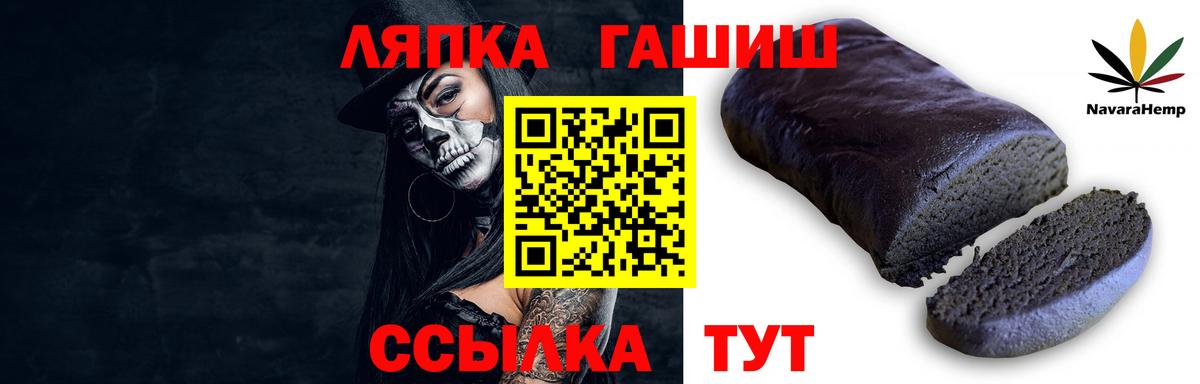ГАШ  Вход с VPN  Семёнов  наркотики  Гашиш ice o lator 