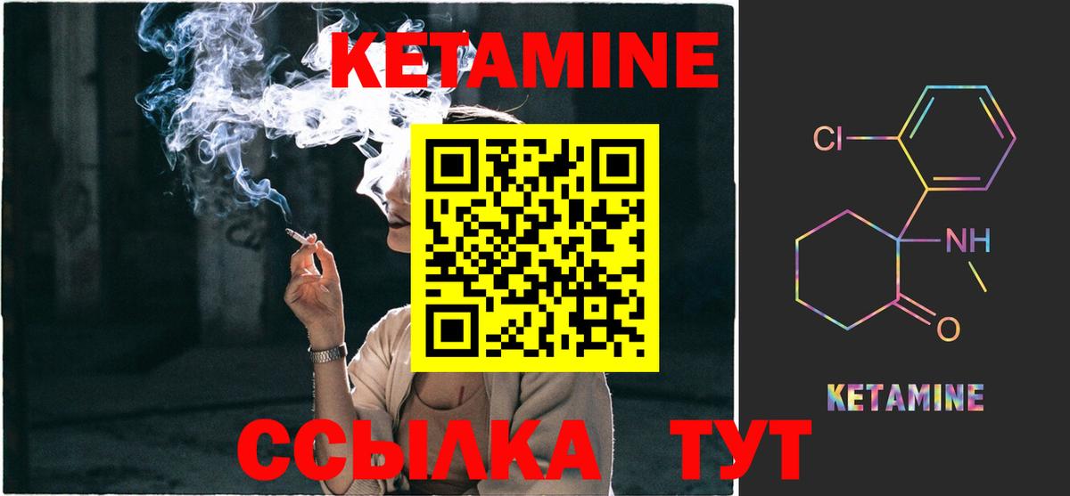 КЕТАМИН VHQ  КЕТАМИН ketamine  Семёнов  Вход с VPN 