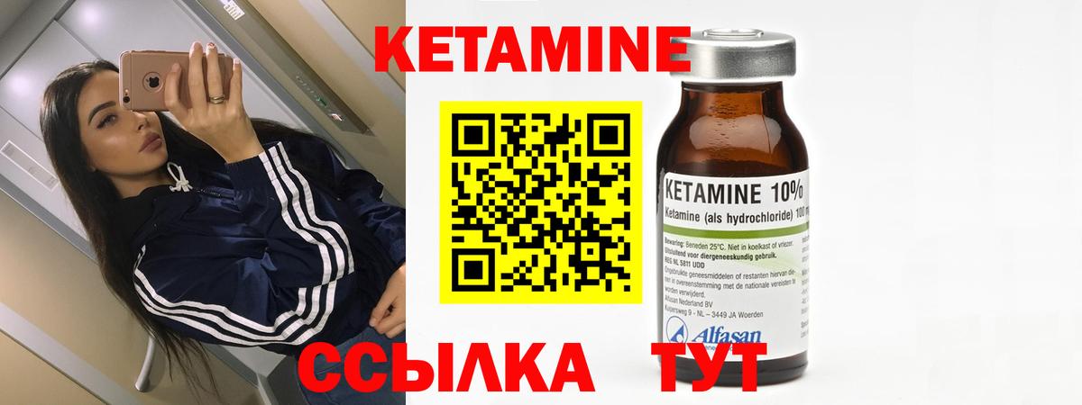 Кетамин ketamine Семёнов