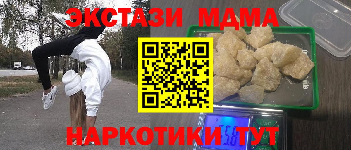 МДМА кристаллы  Вход с VPN  МДМА кристаллы  Семёнов 