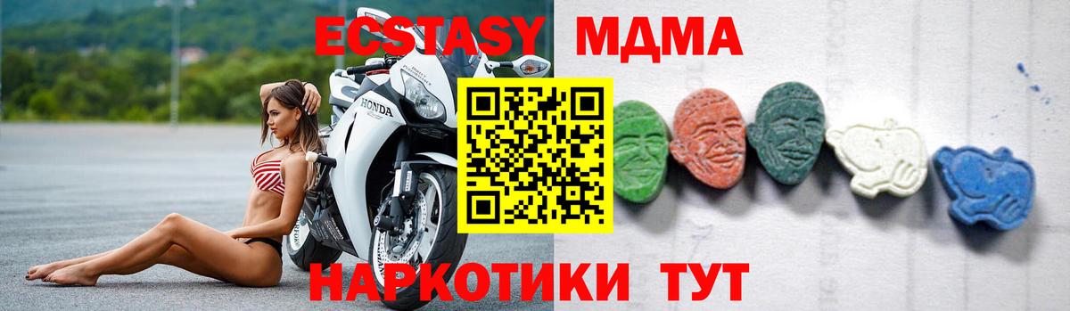 MDMA VHQ Семёнов