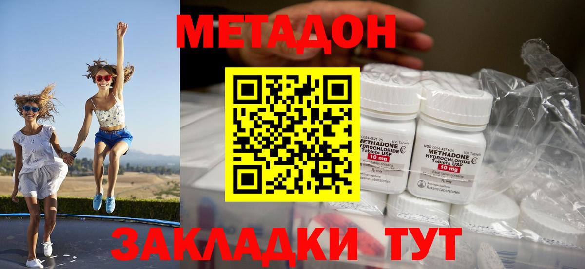 Семёнов  Метадон кристалл  Вход с VPN  МЕТАДОН VHQ 
