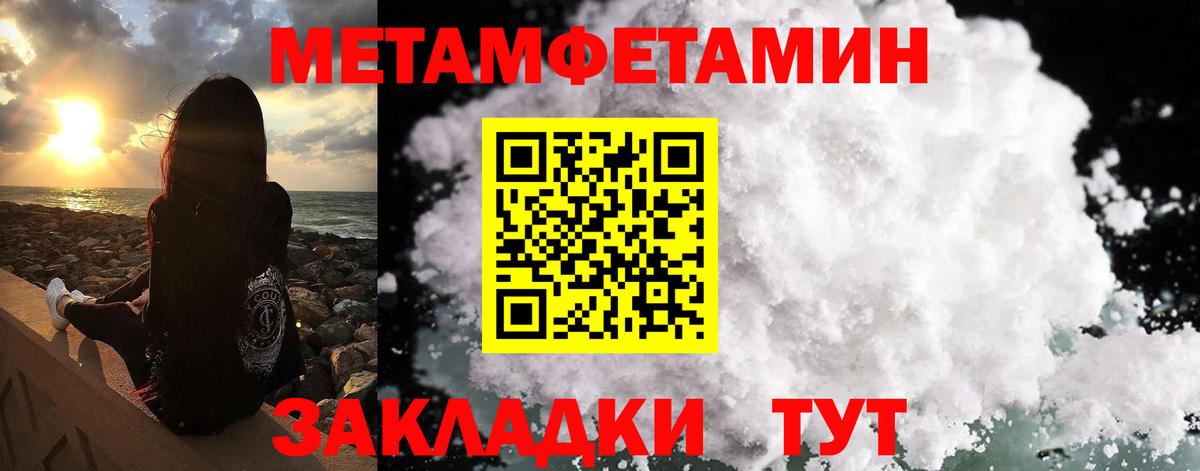 МЕТАМФЕТАМИН Methamphetamine  Вход с VPN  Семёнов 