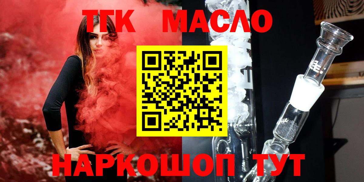 Семёнов  Дистиллят ТГК гашишное масло  Вход с VPN  ТГК вейп с тгк 